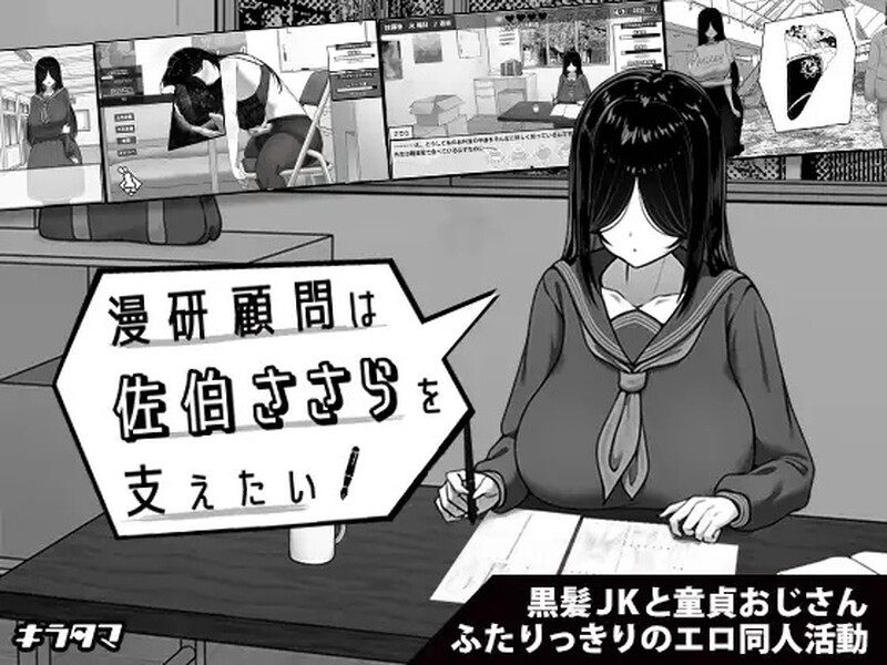 新作[互动SLG/抚摸触摸/动态] 漫研顾问想支持佐伯沙罗 漫研顧問は佐伯ささらを支えたい AI汉化版+存档 [1.30G]