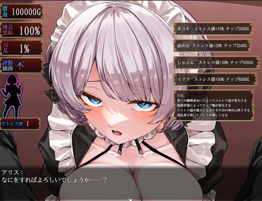 [PC-RPG游戏] 【RPG/汉化/新作】落魄女仆 蜜穴与毒药/没落メイド 膣と毒薬 AI汉化版-第4张图片-萌站