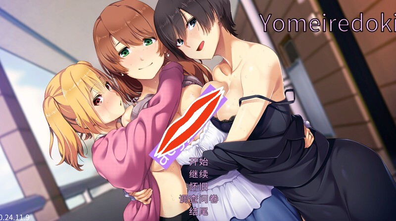 新汉化【互动SLG/爆乳/人妻】新娘入嫁时 重制版（嫁挿れ時 Remake）AI汉化版 [2.30G]-第3张图片-萌站