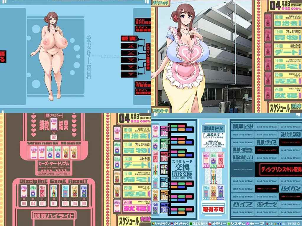 [ADV/PC]夫人希望她的胸部变成你喜欢的样子-第4张图片-萌站