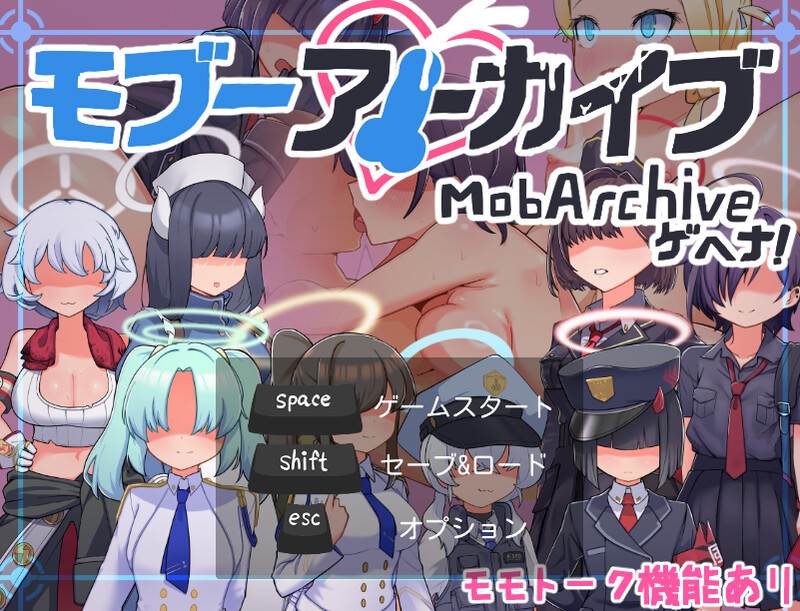 新作【探索RPG/学院/路人X】路人档案·格黑娜学园（モブーアーカイブ ゲヘナ）V1.1 AI汉化版 [1.60G]