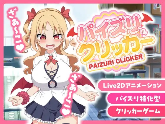 【新游】派兹利脆饼【PC/官方中文/动态】