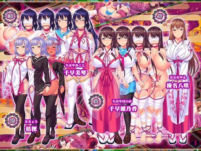 [日式ADV/汉化] 鬼孕巫女~狂乱无限受胎地狱二堕~ 鬼孕ノ巫女 ～狂乱無限受胎地獄二堕ツ～ AI汉化版+全CG存档 [930M]-第3张图片-萌站