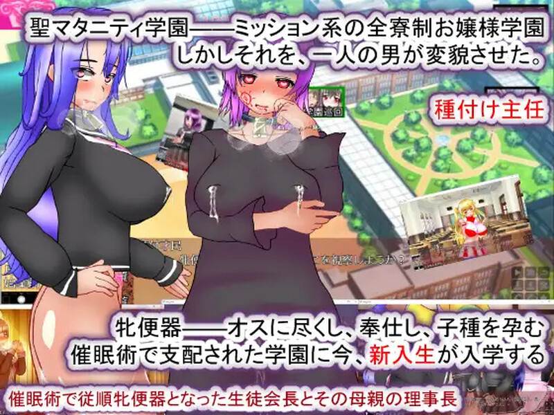 【PC/AI】圣西瓜肚学园·新学期――孕奴肉便器入学（聖マタニティ学園・新学期――孕み便器入学）AI-第5张图片-萌站