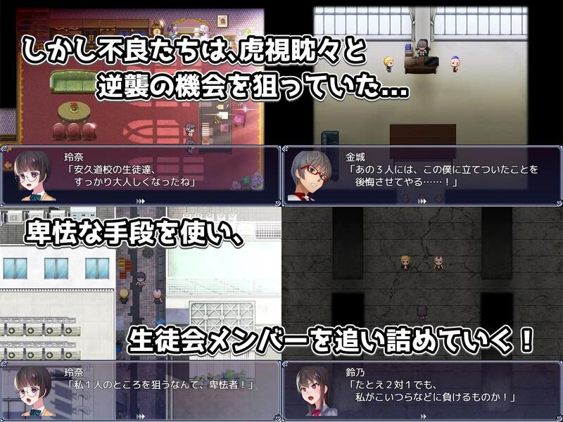 【PC/汉化】奴隶训练不良少年学校的精英女学生会（隷属調教 不良男子校の餌食になるエリート女子校生徒会）v1.0