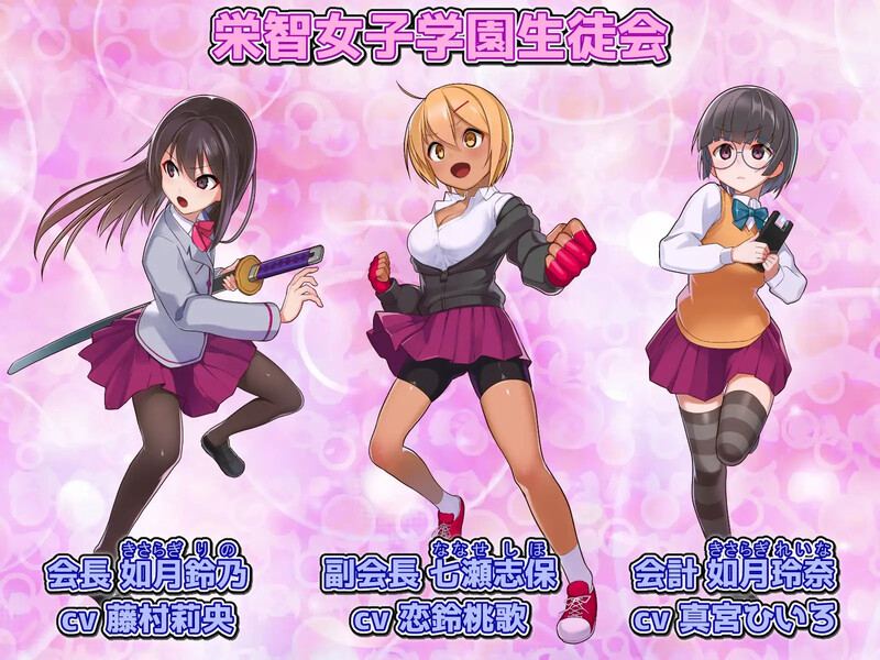 【PC/汉化】奴隶训练不良少年学校的精英女学生会（隷属調教 不良男子校の餌食になるエリート女子校生徒会）v1.0-第4张图片-萌站