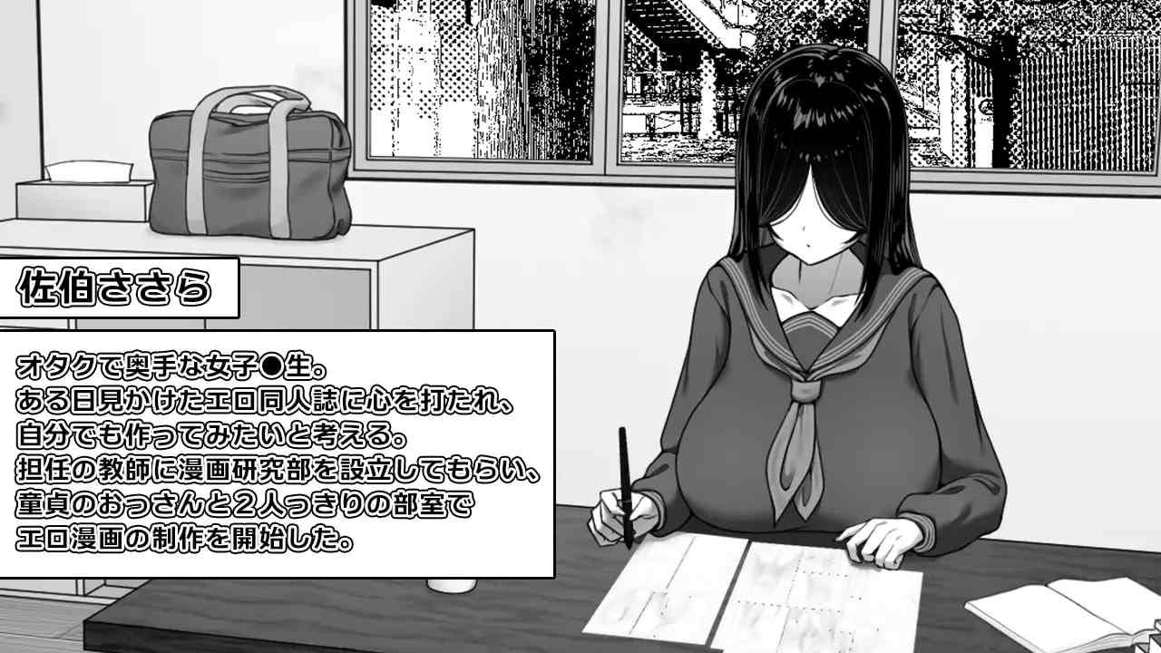 电脑端/#漫画研究会顾问想要支持佐伯沙沙罗 #漫研顧問は佐伯ささらを支えたい v1.01 AI汉化版【2025年07月07日 发售】-第5张图片-萌站 电脑端/#漫画研究会顾问想要支持佐伯沙沙罗 #漫研顧問は佐伯ささらを支えたい v1.01 AI汉化版【2025年07月07日 发售】-第5张图片-萌站