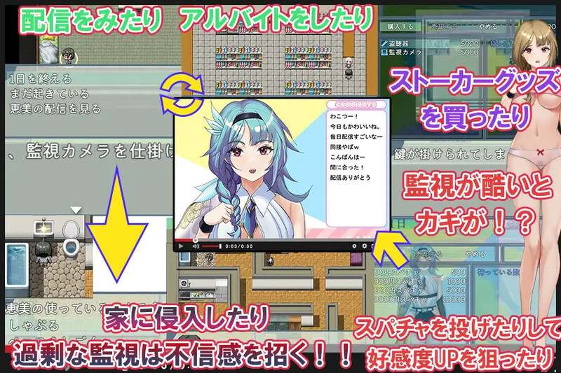 【PC/汉化/动态】主播跟踪频道（配信者ストーカーチャンネル～大人気Vtuberが堕ちるまで～）v1.0-第2张图片-萌站