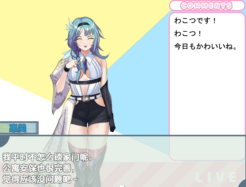 【PC/汉化/动态】主播跟踪频道（配信者ストーカーチャンネル～大人気Vtuberが堕ちるまで～）v1.0-第3张图片-萌站