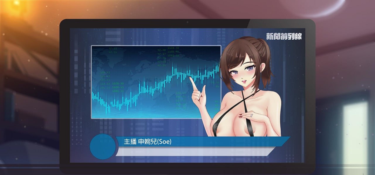 经营炒股类SLG内容丰富并且画风好看/PC/SLG/#股市银狼 #股市之狼 #股市淫狼 #Stock Wolf 最终版本官方中文 豪华步兵版+存档-第4张图片-萌站 经营炒股类SLG内容丰富并且画风好看/PC/SLG/#股市银狼 #股市之狼 #股市淫狼 #Stock Wolf 最终版本官方中文 豪华步兵版+存档-第4张图片-萌站