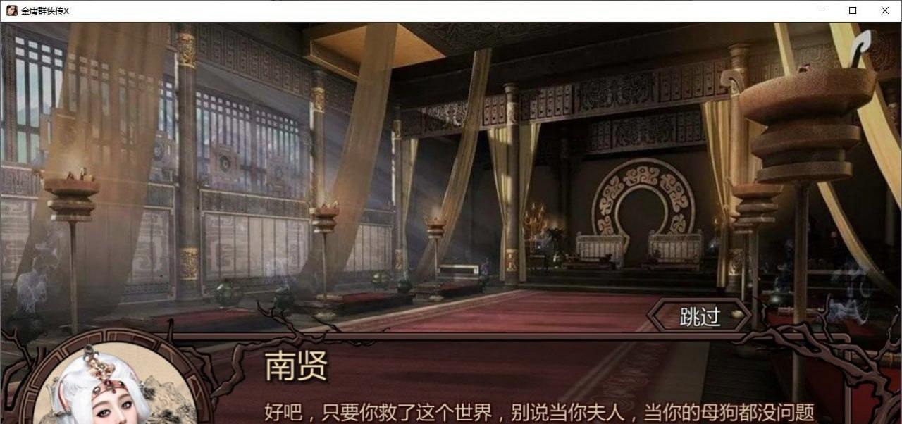 PC/RPG/#绅士金庸群侠传X：无双 V2.2.0官中魔改全明星MOD版-全DLC#绅士金庸群侠传X：无双 V2.2.0官中魔改全明星MOD版-全DLC