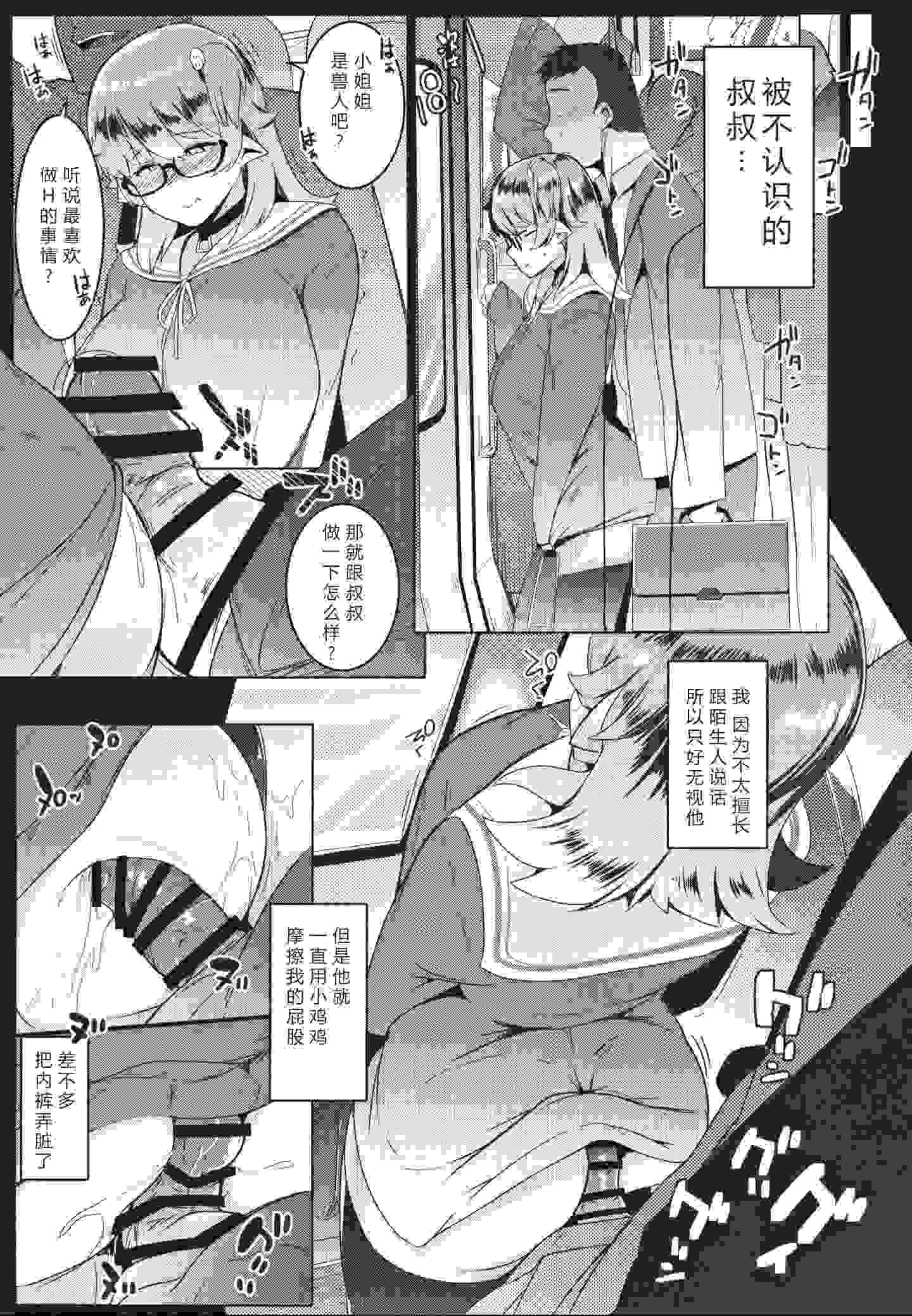 [ヒツジ企画 (むねしろ)] イモウトハメスオーク【1-7】 ハハウエモメスオーク【1-3】-第2张图片-萌站