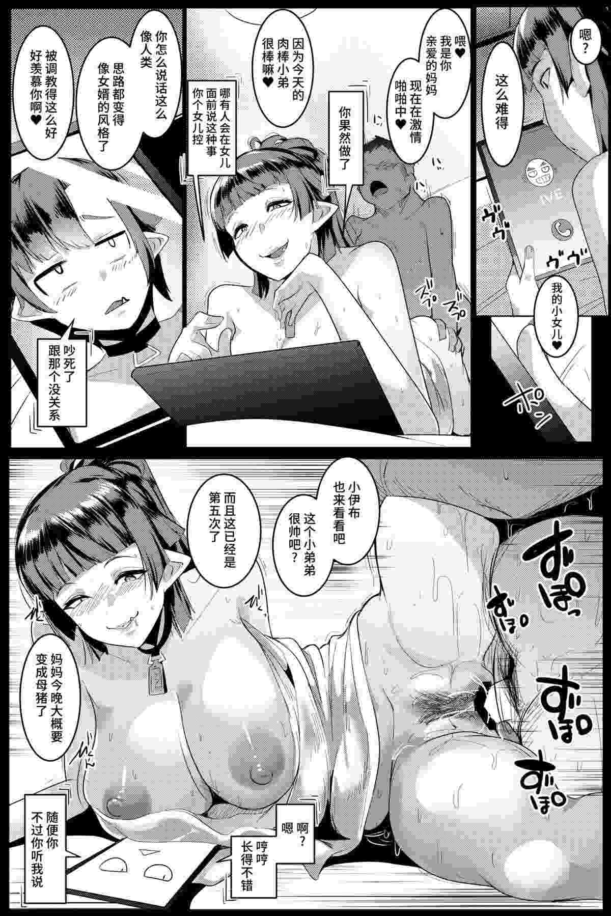 [ヒツジ企画 (むねしろ)] イモウトハメスオーク【1-7】 ハハウエモメスオーク【1-3】-第3张图片-萌站