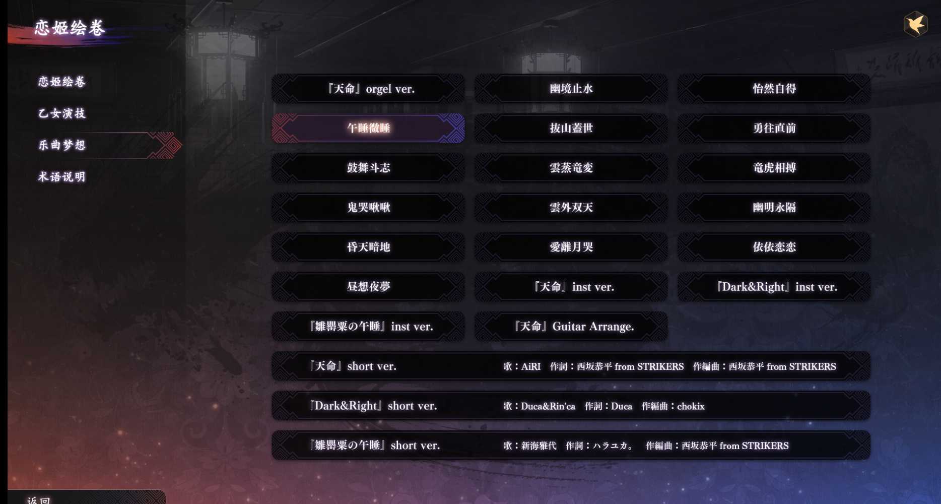 1.[大型ADV汉化]双天恋姫‐至源之王‐ AI汉化版+特典+全CG存档[新汉化][10G]（1）