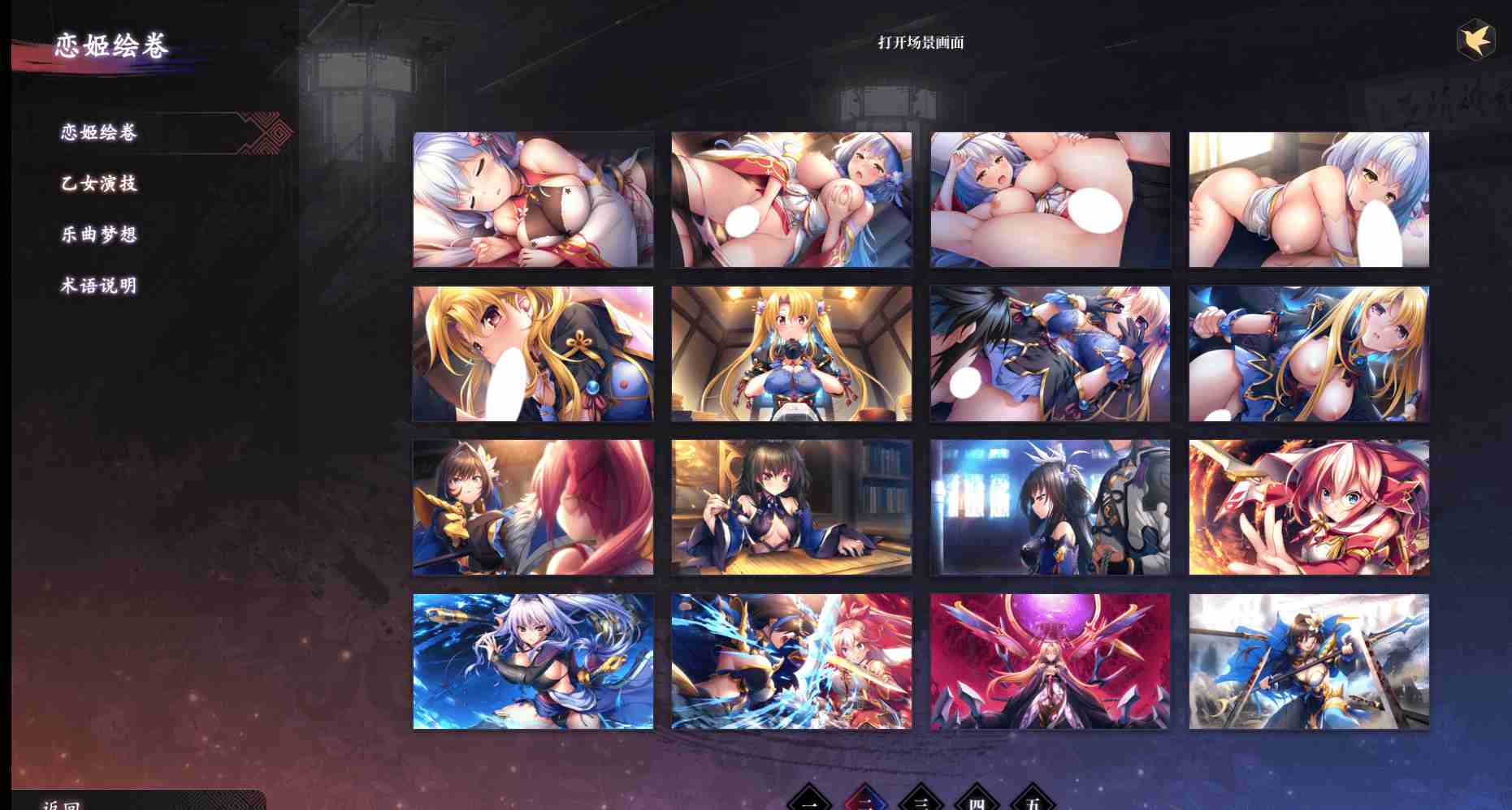 1.[大型ADV汉化]双天恋姫‐至源之王‐ AI汉化版+特典+全CG存档[新汉化][10G]（1）-第5张图片-萌站
