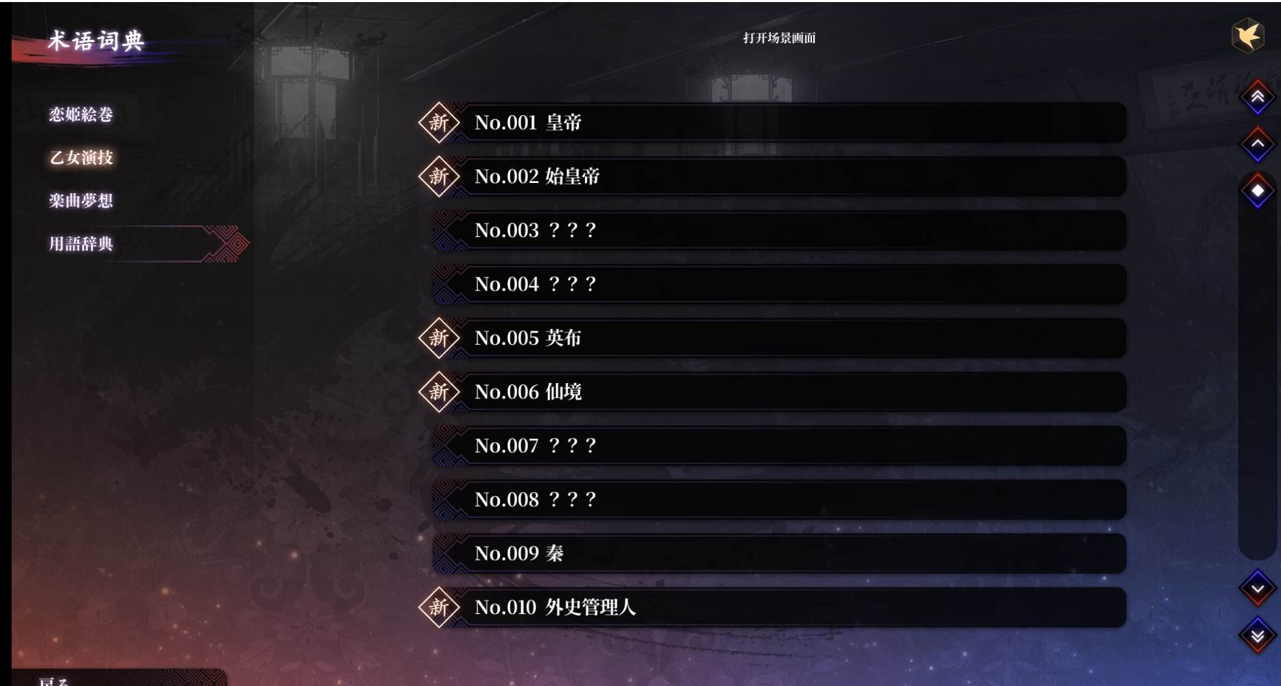 1.[大型ADV汉化]双天恋姫‐至源之王‐ AI汉化版+特典+全CG存档[新汉化][10G]（1）-第6张图片-萌站