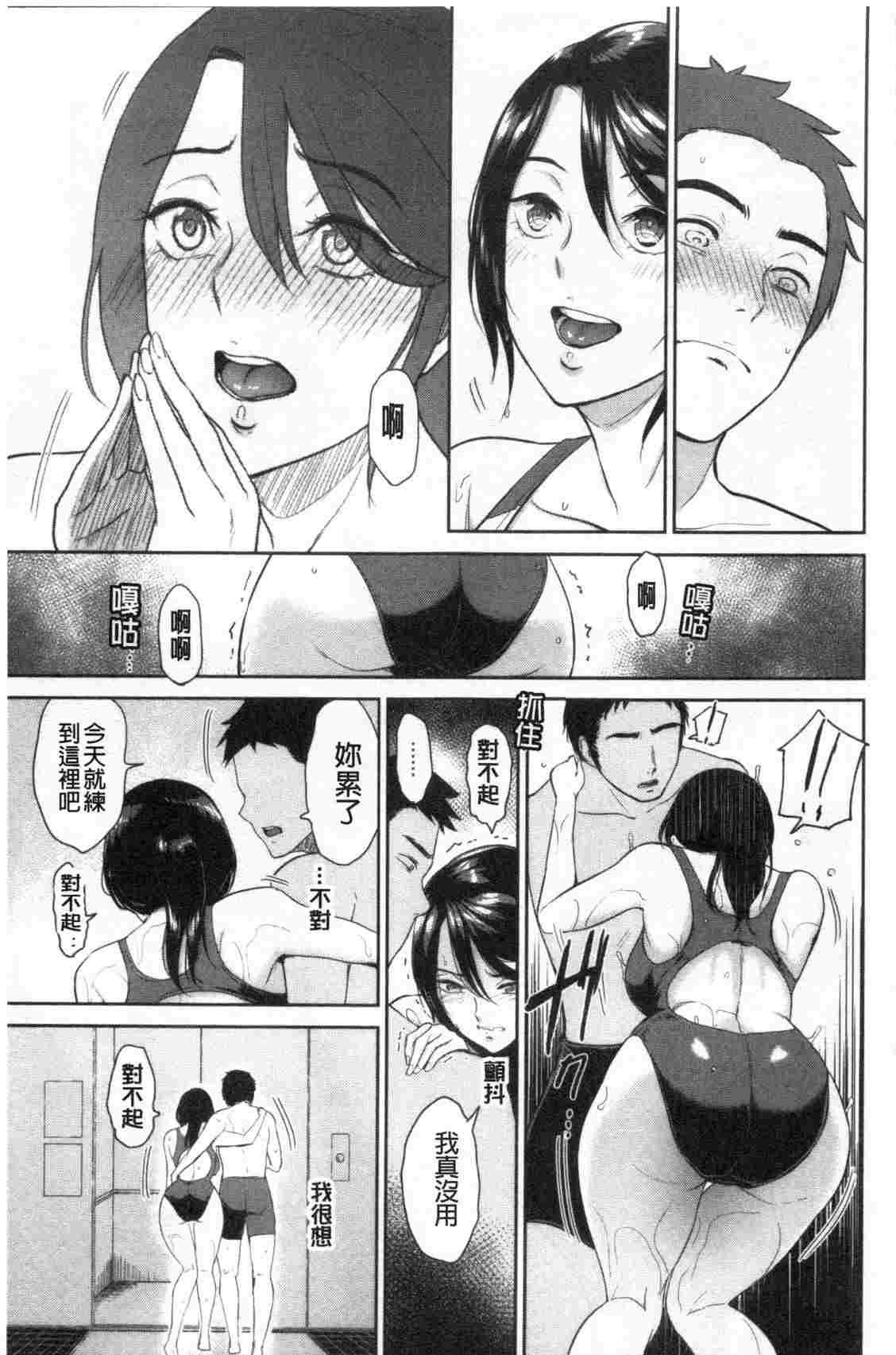 [ビフィダス] 交わりの宿 [DL版][交姦的淫宿]-第3张图片-萌站