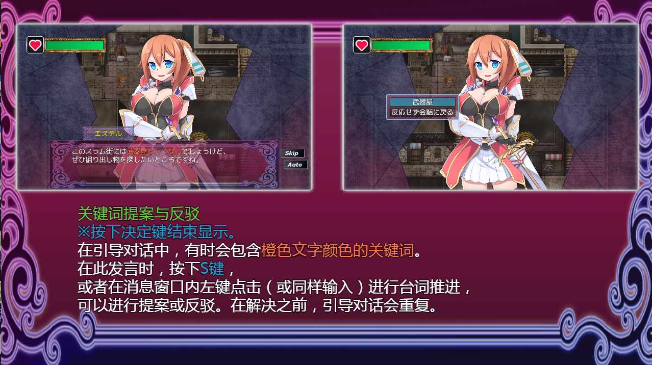 2.[精品RPG中文]贫民窟导游 官方中文步兵版+存档[新作][870M]（1）-第5张图片-萌站