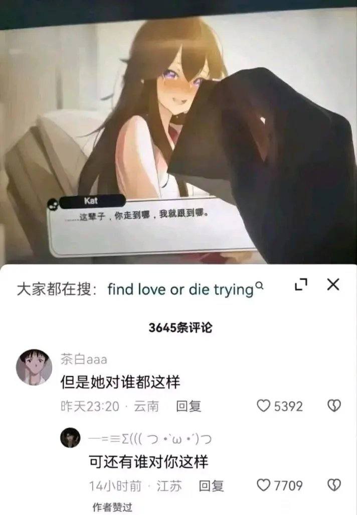 PC/ADV/#发现真爱或是赴死 #Find Love or Die Trying 官方中文版