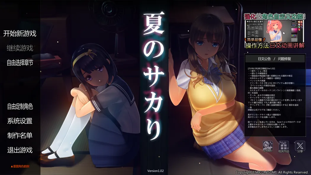 【3D互动AI汉化捏人高自由步兵】夏日之吻 夏之绽放 夏のサカり Ver1.02 御所AI汉化去码版【10.2G全CV】-第10张图片-萌站 【3D互动AI汉化捏人高自由步兵】夏日之吻 夏之绽放 夏のサカり Ver1.02 御所AI汉化去码版【10.2G全CV】-第10张图片-萌站