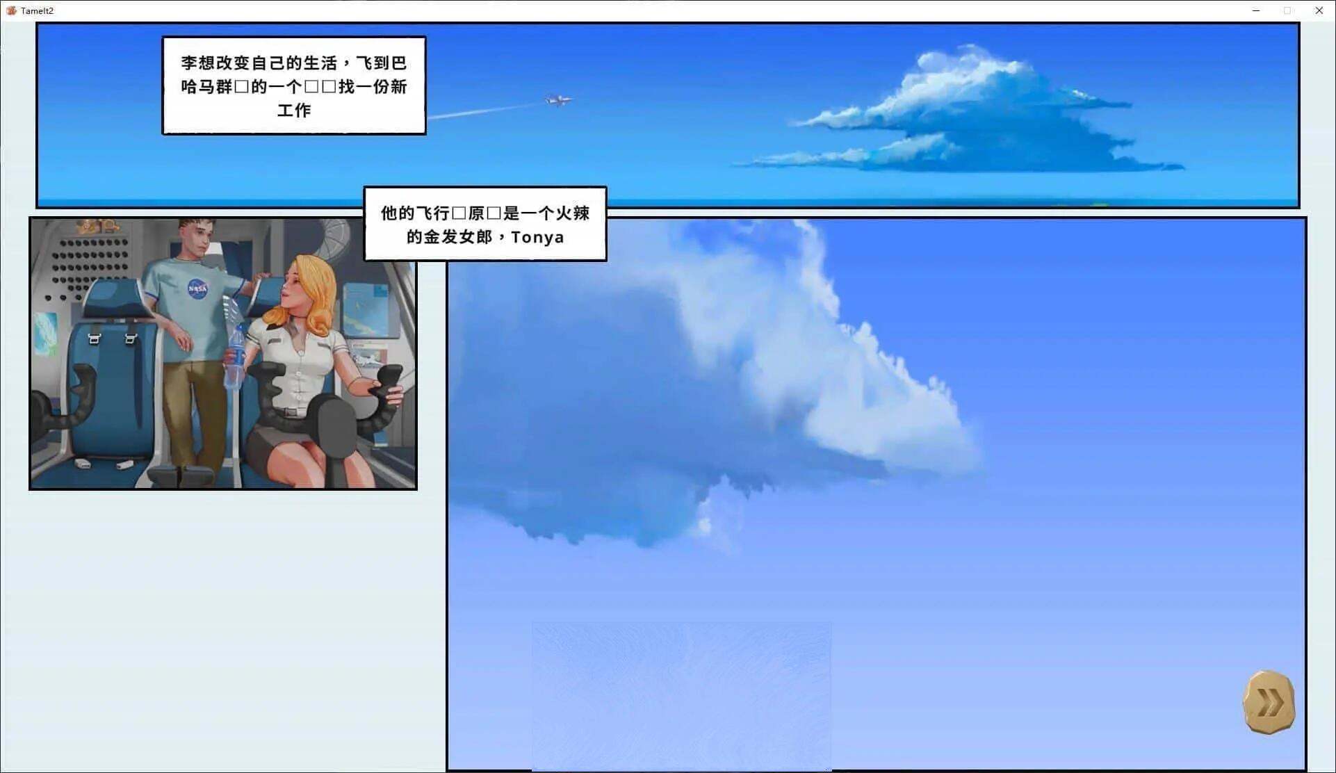 9.[生存探索SLG+ACT中文动态]驯服它2! v0.7.2 官方中文DEMO版[新作][3.4G]（1）-第3张图片-萌站