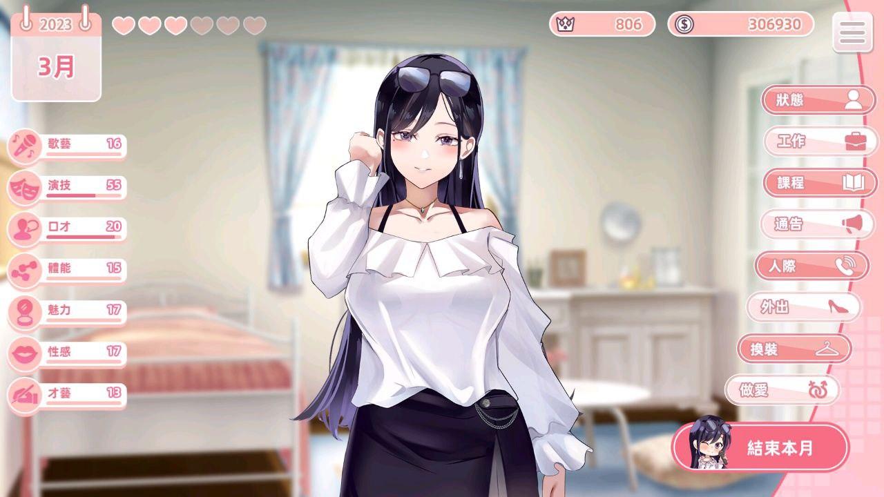 PC/SLG/RPG】 与经纪人恋爱是绝对禁止2 與經紀人戀愛是絕對禁止2 Idol Hands 2 (Build.12023987 官中)-第4张图片-萌站 PC/SLG/RPG】 与经纪人恋爱是绝对禁止2 與經紀人戀愛是絕對禁止2 Idol Hands 2 (Build.12023987 官中)-第4张图片-萌站