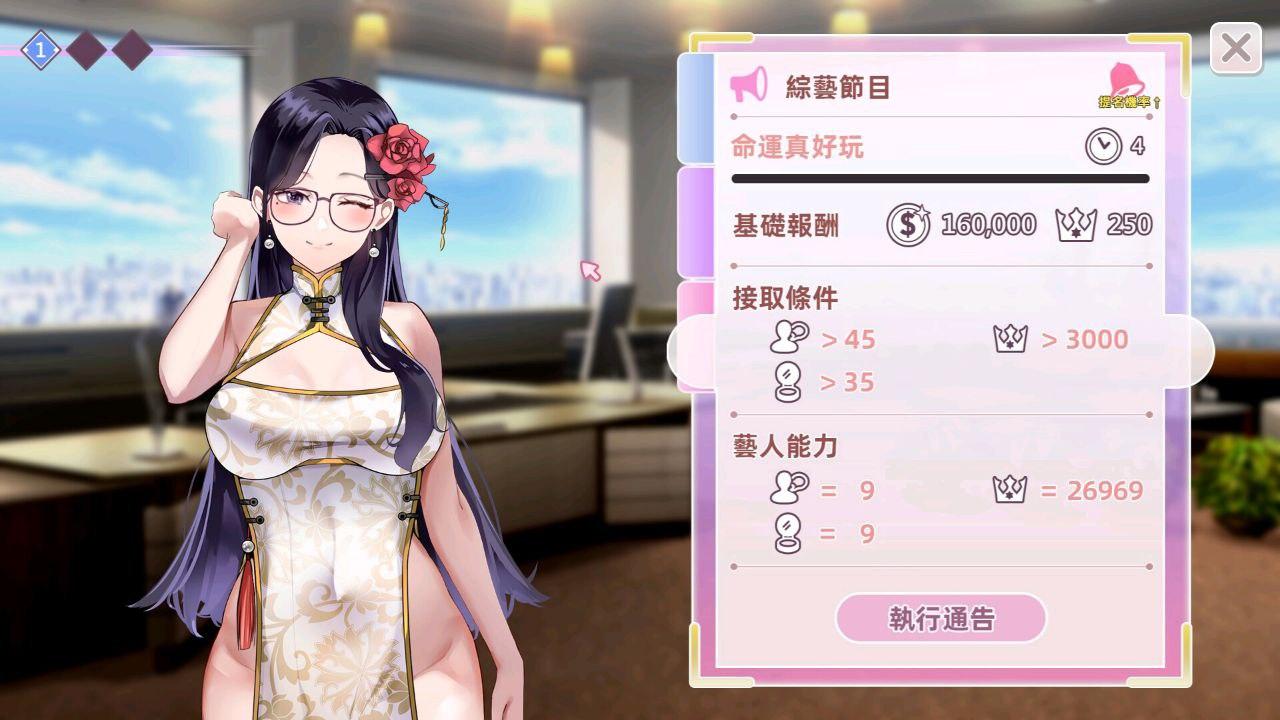 PC/SLG/RPG】 与经纪人恋爱是绝对禁止2 與經紀人戀愛是絕對禁止2 Idol Hands 2 (Build.12023987 官中)-第6张图片-萌站 PC/SLG/RPG】 与经纪人恋爱是绝对禁止2 與經紀人戀愛是絕對禁止2 Idol Hands 2 (Build.12023987 官中)-第6张图片-萌站