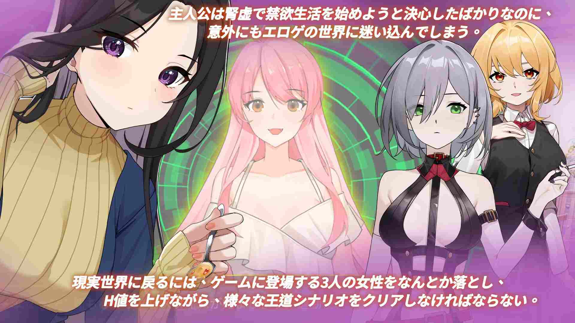 【日式SLG中文动态CG】关于在黄游世界里创造后宫的这件事 DL官方中文版【1.27G】-第2张图片-萌站 【日式SLG中文动态CG】关于在黄游世界里创造后宫的这件事 DL官方中文版【1.27G】-第2张图片-萌站