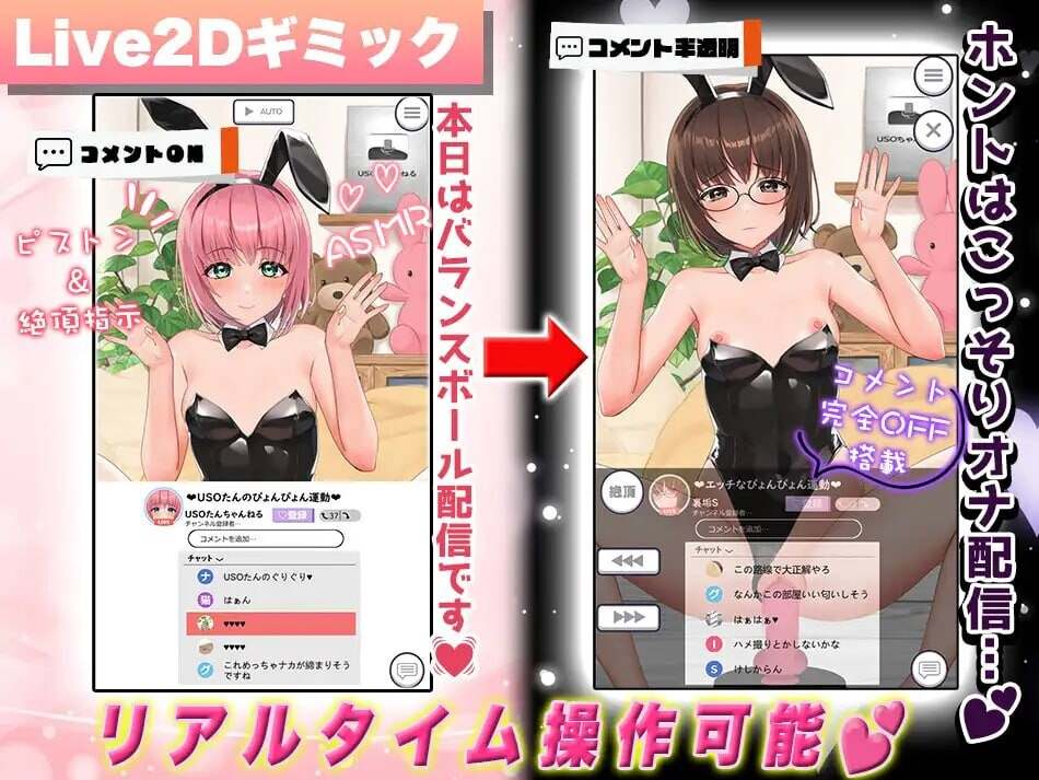 [SLG机翻PC+安卓动态CV]見ててね!配信者(ライバー)ちゃん ～コスってオナってパコって配信+动画[6.7G]D-第2张图片-萌站
