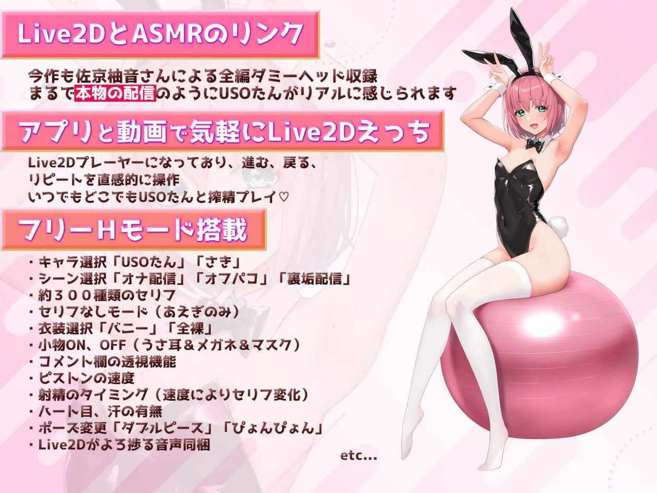 [SLG机翻PC+安卓动态CV]見ててね!配信者(ライバー)ちゃん ～コスってオナってパコって配信+动画[6.7G]D-第4张图片-萌站