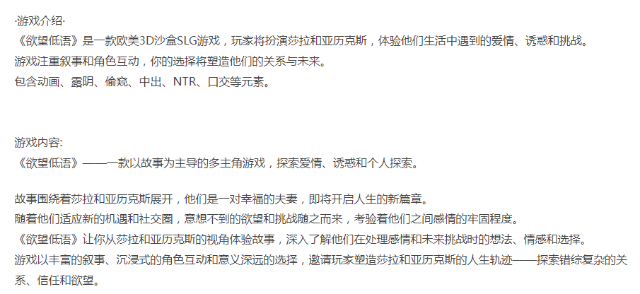  [欧美SLG/动态] 欲望低语 Whispers of Desire v0.15 PC+安卓 汉化版 [1+2.2G][百度盘]-第4张图片-萌站