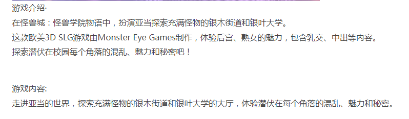  [欧美SLG/动态] 怪兽城：怪兽学院物语 v0.1.3 PC+安卓 汉化版 [1+2G][百度盘]-第4张图片-萌站