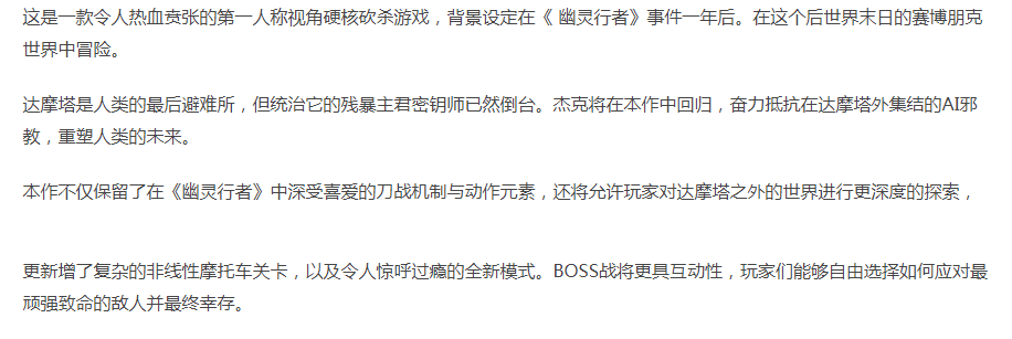 【角色扮演】幽灵行者2 残暴版-官方中文+斩魂-血刃觉醒+全DLC-解压即玩 [2+34.73G][百度盘] 正经游戏-第2张图片-萌站