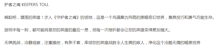 【动作冒险】护者之魂 正式版-官方中文-幻影斩击-烈焰风暴-解压即玩 [1+286.73][百度盘]正经游戏-第3张图片-萌站