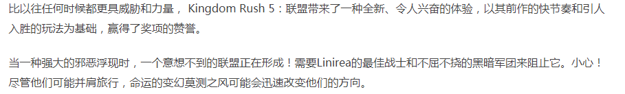【塔防策略】王国保卫战5-联盟豪华中文-恐蛛症-狂怒+怒焰-神威+全DLC [1+1.07G][百度盘]正经游戏-第2张图片-萌站
