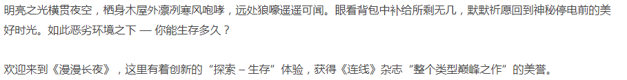 【探索生存】漫漫长夜-官方中文+来自遥远国度的传说DLC+全DLC-解压即玩 [1+14.77G][百度盘]正经游戏-第2张图片-萌站