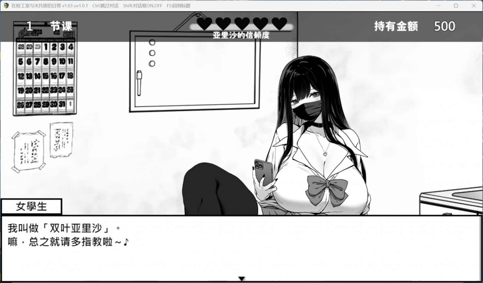 【步兵SLG/PC】在校工室与JK共度的日常 官方中文步兵版+存档