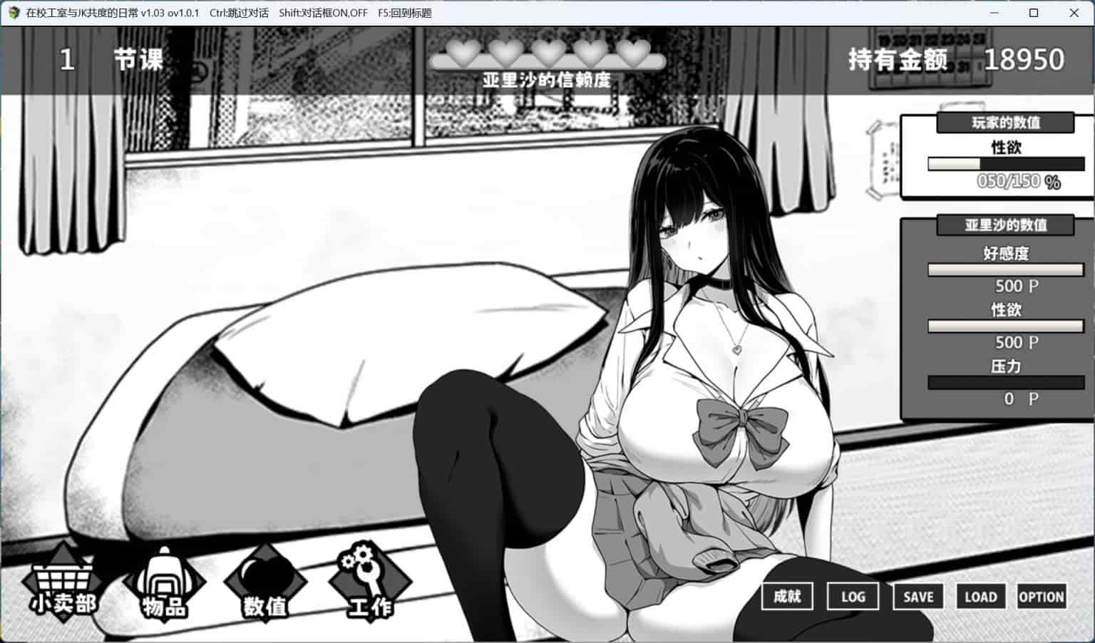 【步兵SLG/PC】在校工室与JK共度的日常 官方中文步兵版+存档-第2张图片-萌站 【步兵SLG/PC】在校工室与JK共度的日常 官方中文步兵版+存档-第2张图片-萌站
