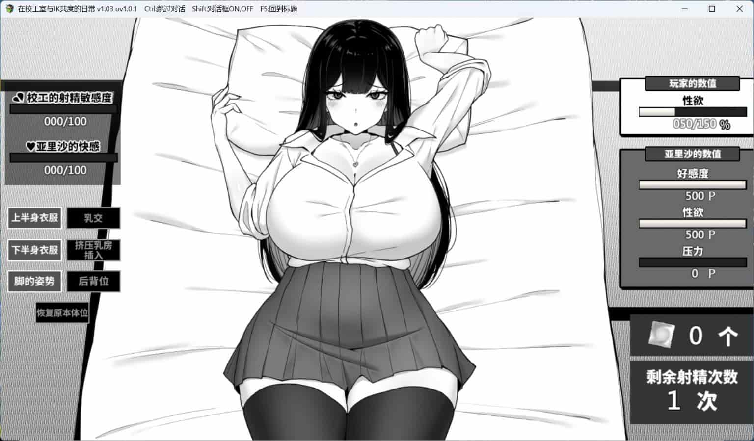 【步兵SLG/PC】在校工室与JK共度的日常 官方中文步兵版+存档-第4张图片-萌站 【步兵SLG/PC】在校工室与JK共度的日常 官方中文步兵版+存档-第4张图片-萌站