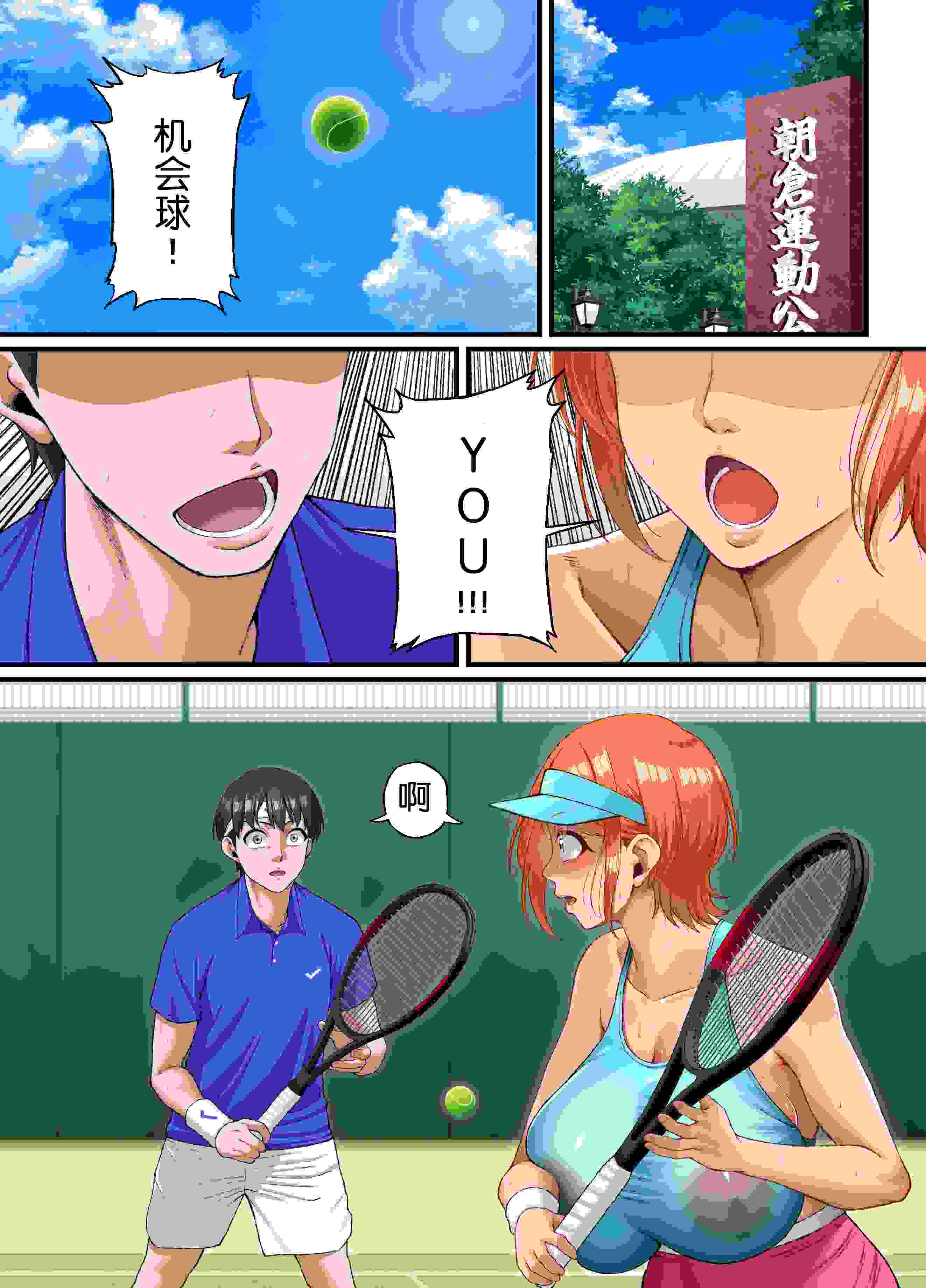 啊黑颜~[Small Marron (アサクラククリ)] 君に好きと言えなくて-第2张图片-萌站