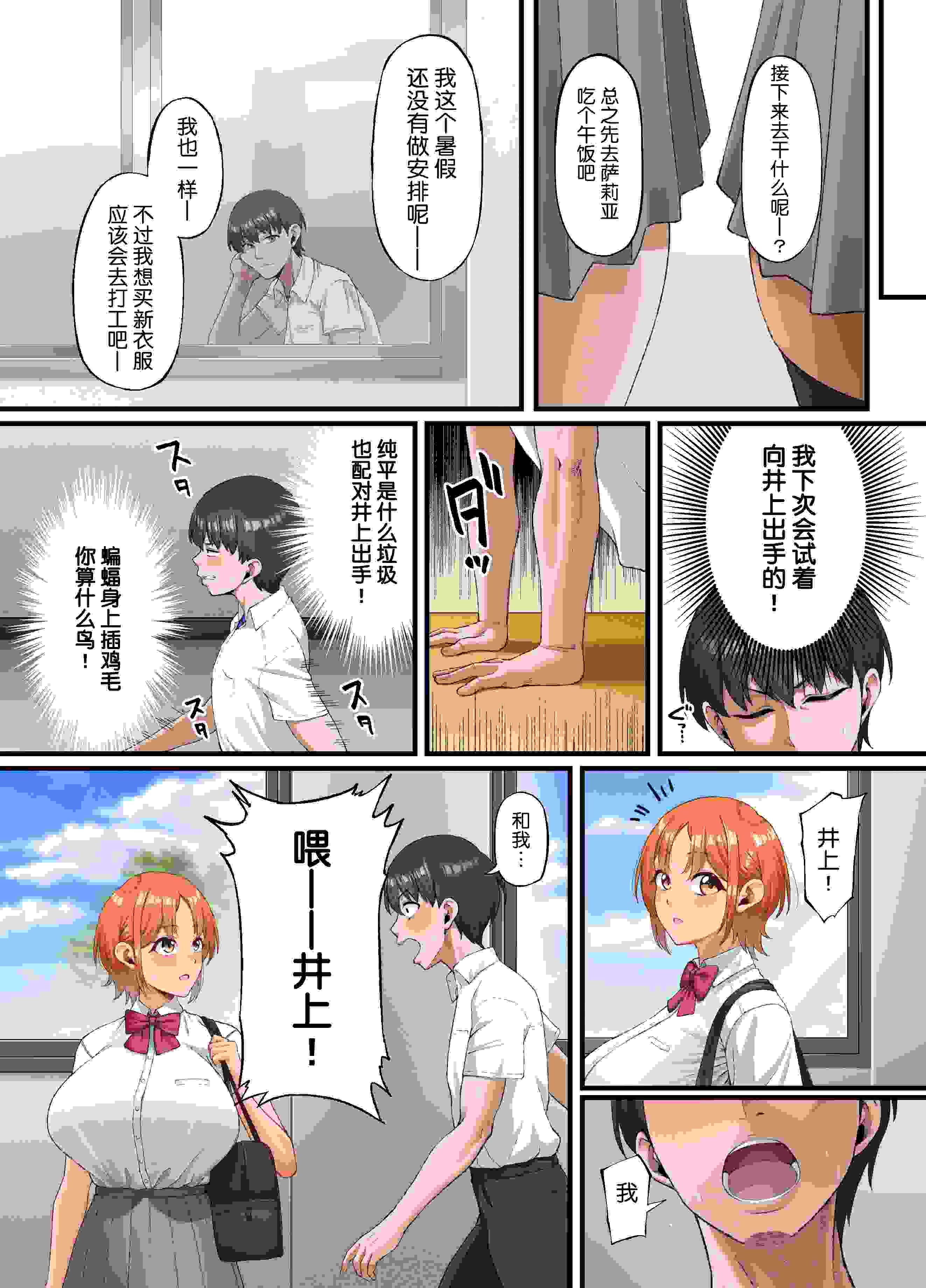 啊黑颜~[Small Marron (アサクラククリ)] 君に好きと言えなくて-第3张图片-萌站