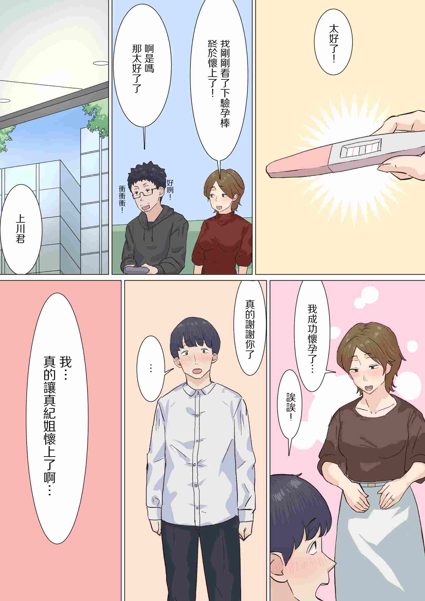 [えもん工房] 人妻まきさんは〇〇が欲しい [中国翻訳]-第2张图片-萌站