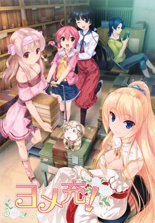 [冷淡无表情JK][爆款社团后宫佳作] ヨメ充！-第3张图片-萌站
