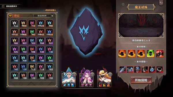 #挂姬恶魔 #Idle Devils  v1.1.17 官方中文版-第2张图片-萌站