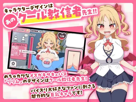 [SLG/PC]乳交点击器(パイズリクリッカー)-第4张图片-萌站