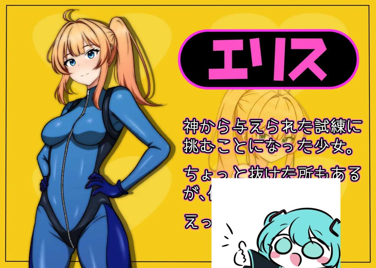 #艾莉丝酱绝不能输! #エリスちゃんは負けられない! AI汉化版 -第2张图片-萌站 #艾莉丝酱绝不能输! #エリスちゃんは負けられない! AI汉化版 -第2张图片-萌站