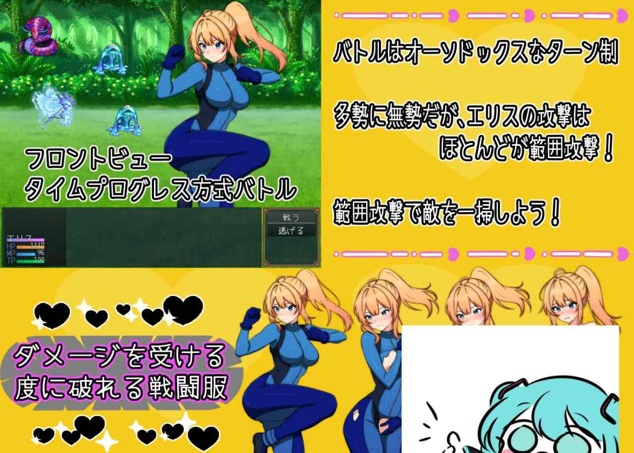 #艾莉丝酱绝不能输！ #エリスちゃんは負けられない！ AI汉化版 -第3张图片-萌站