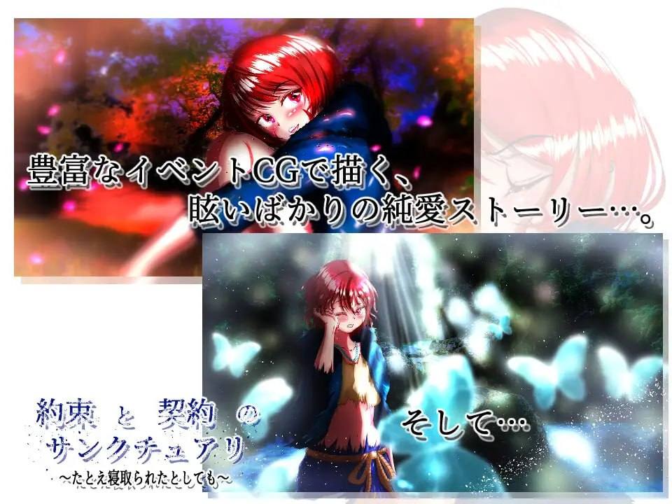 ✅社团名:#はちょん ▫️名称:约束与契约的圣域~即使被他人夺走~ ▫️原名:約束と契約のサンクチュアリ~たとえ寝取られたとしても~ ▫️版本:v1.2-第5张图片-萌站 ✅社团名:#はちょん ▫️名称:约束与契约的圣域~即使被他人夺走~ ▫️原名:約束と契約のサンクチュアリ~たとえ寝取られたとしても~ ▫️版本:v1.2-第5张图片-萌站