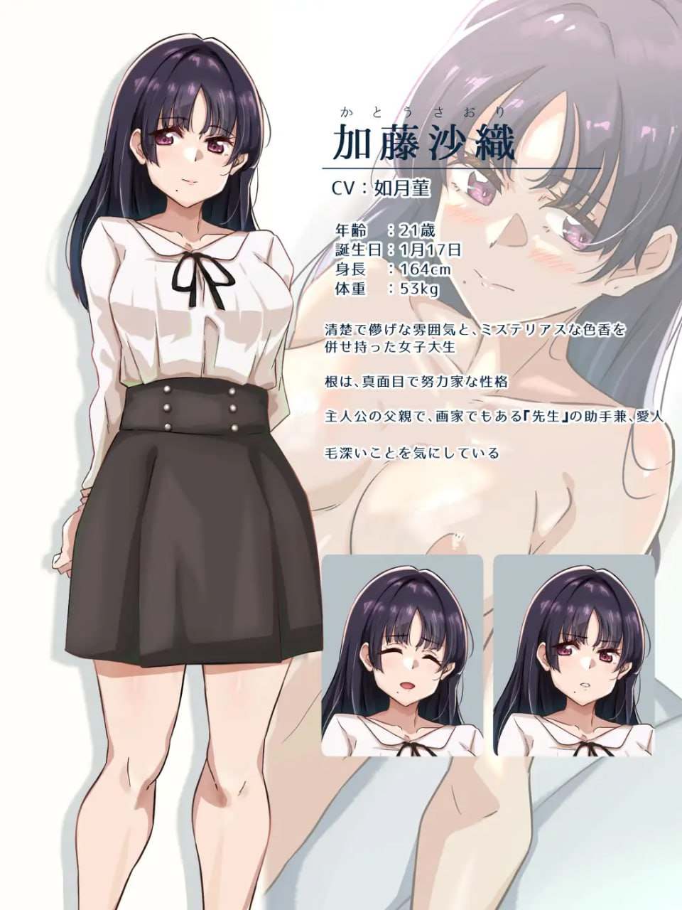 ✅社团名：#ふじきの ▫️名称：那个女人，是父亲的情妇。 ▫️原名：その女性は、父の愛人だった。  -第9张图片-萌站
