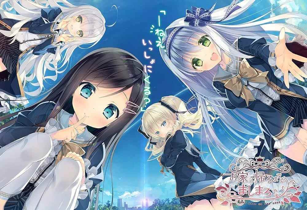 【日系ADV拔作/官中/动态/PC】回家前都算是棉花糖 お家に帰るまでがましまろです Ver1.31 官方中文版【5.70G/CV】-第4张图片-萌站 【日系ADV拔作/官中/动态/PC】回家前都算是棉花糖 お家に帰るまでがましまろです Ver1.31 官方中文版【5.70G/CV】-第4张图片-萌站